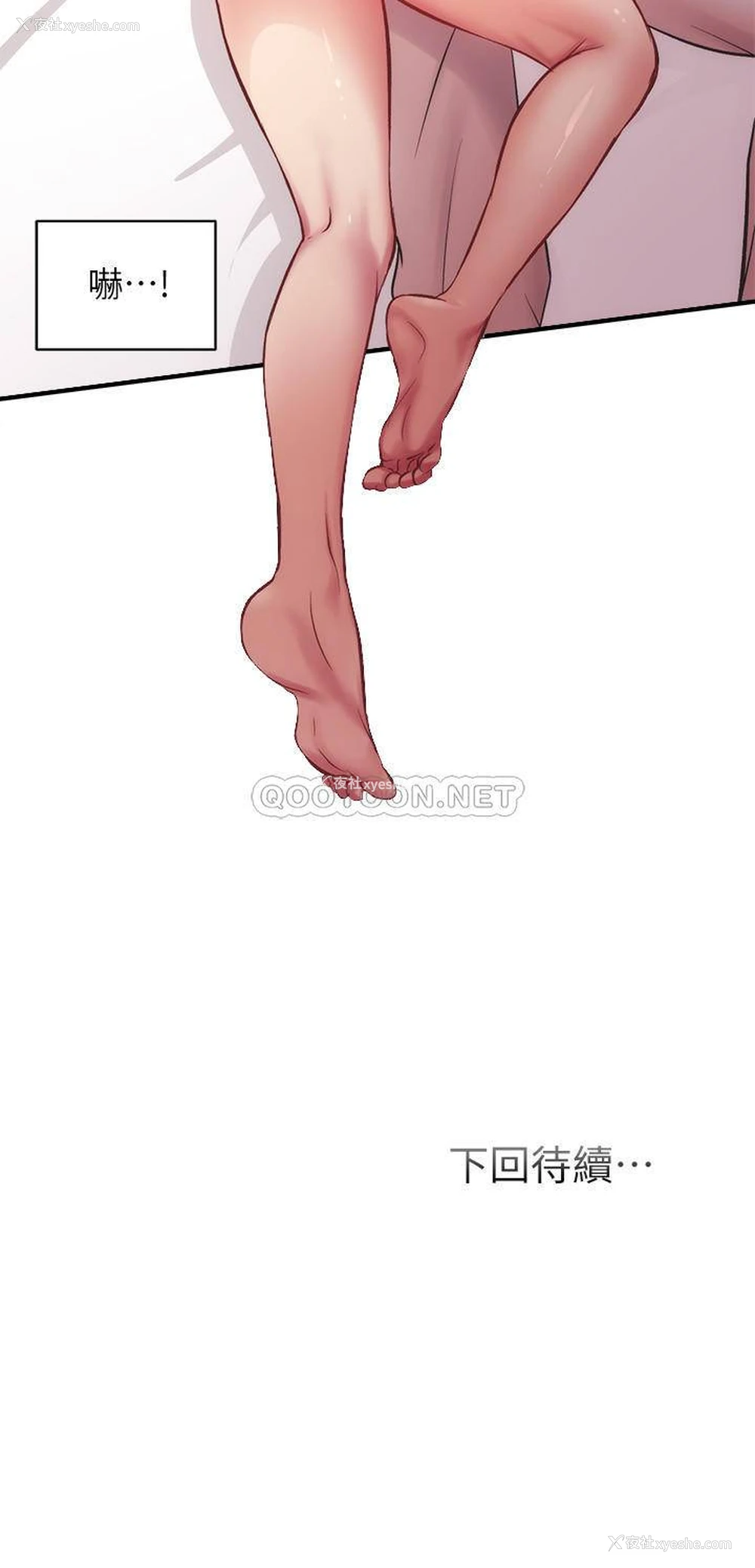 29P - 弟妹诊撩室