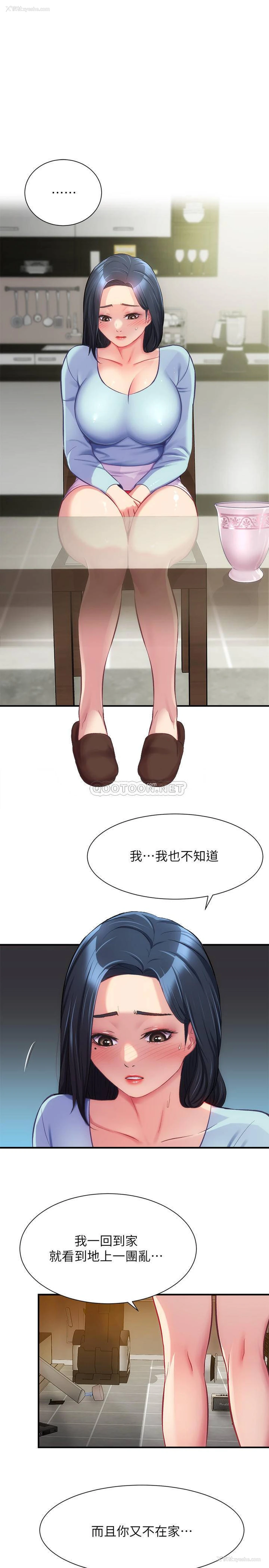 4P - 弟妹诊撩室