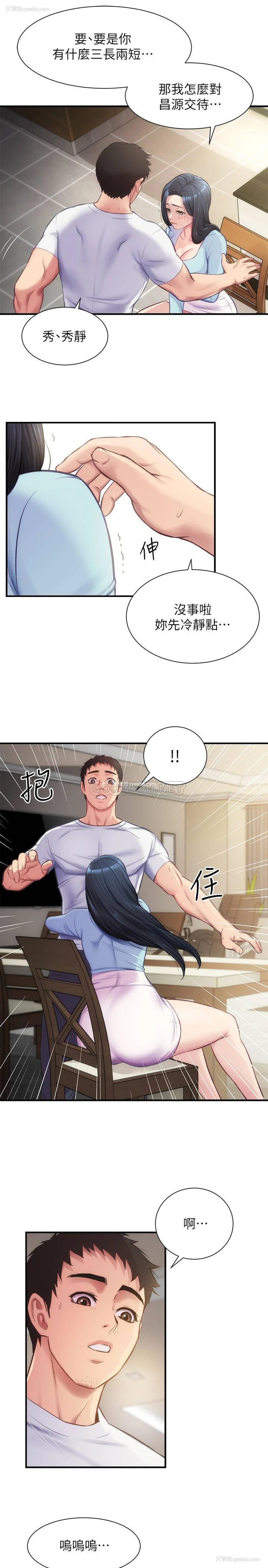 8P - 弟妹诊撩室