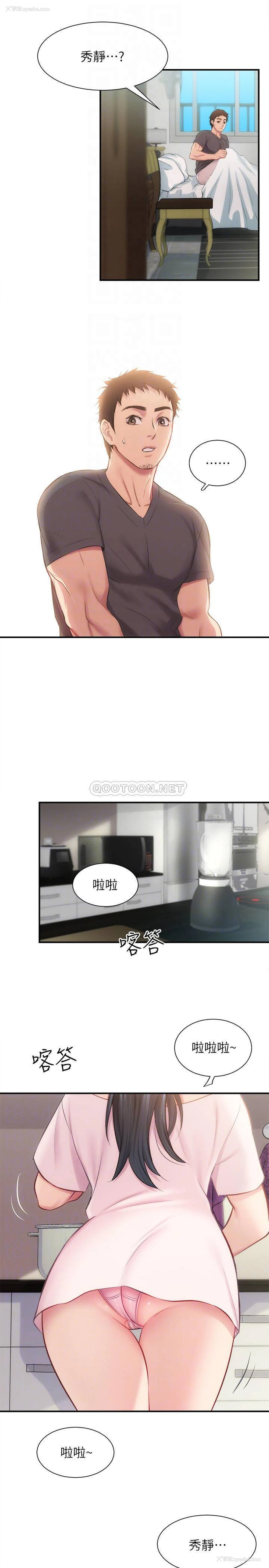 10P - 弟妹诊撩室