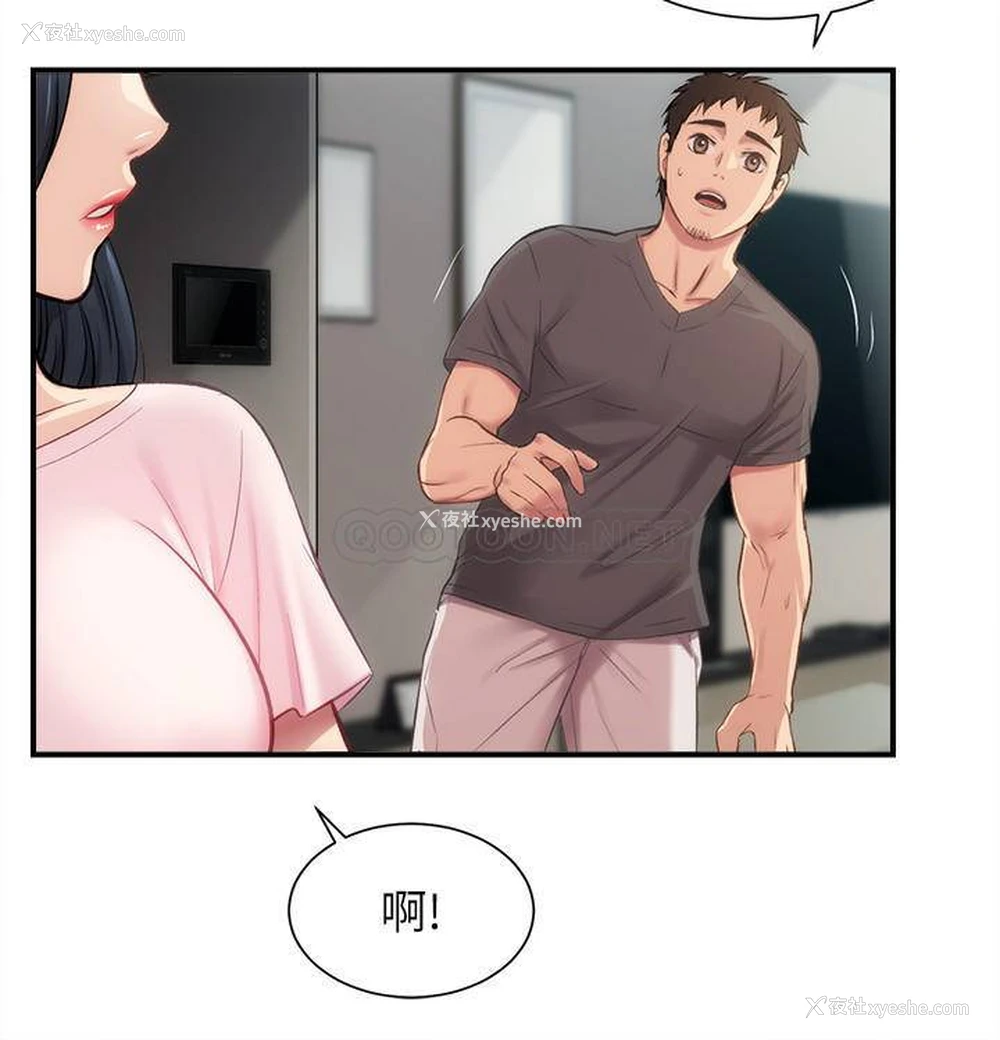 11P - 弟妹诊撩室