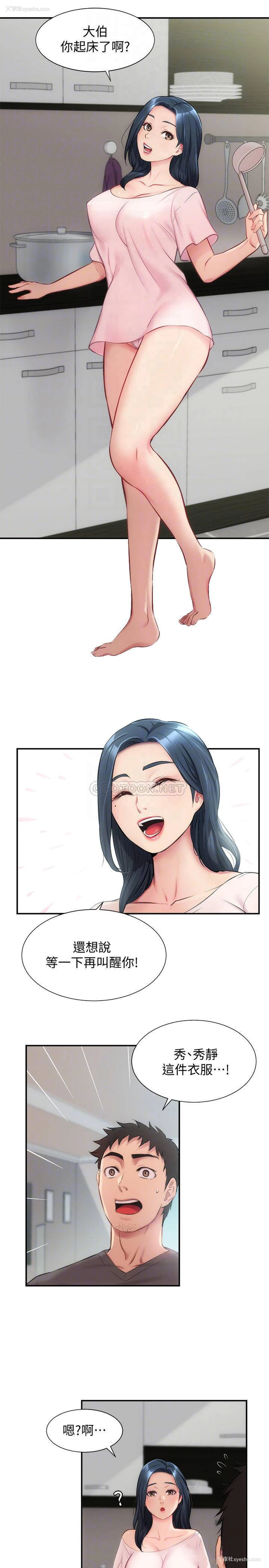 12P - 弟妹诊撩室