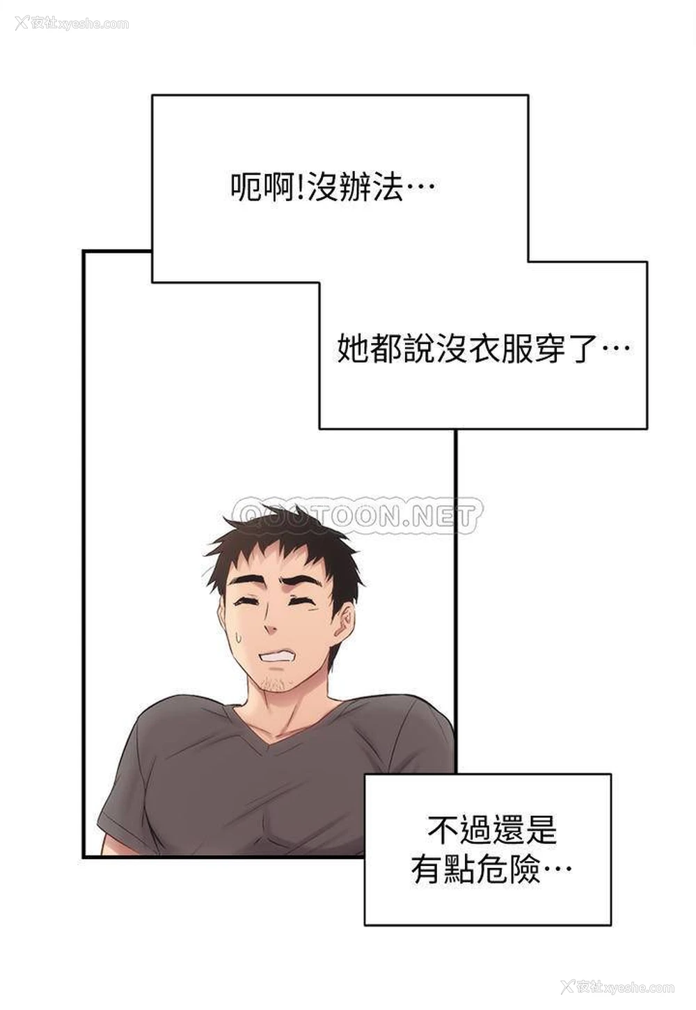 15P - 弟妹诊撩室