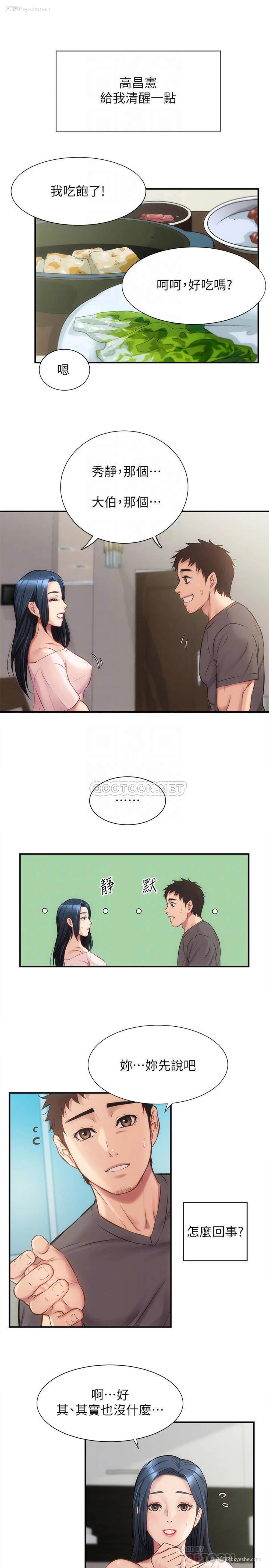 16P - 弟妹诊撩室