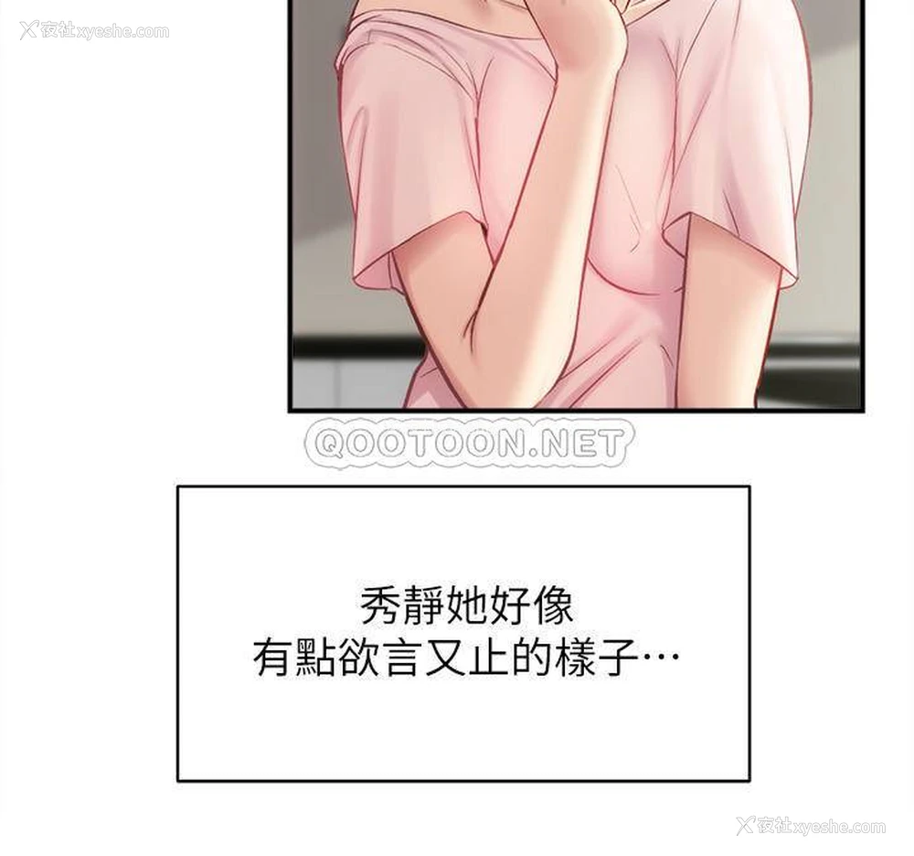 17P - 弟妹诊撩室