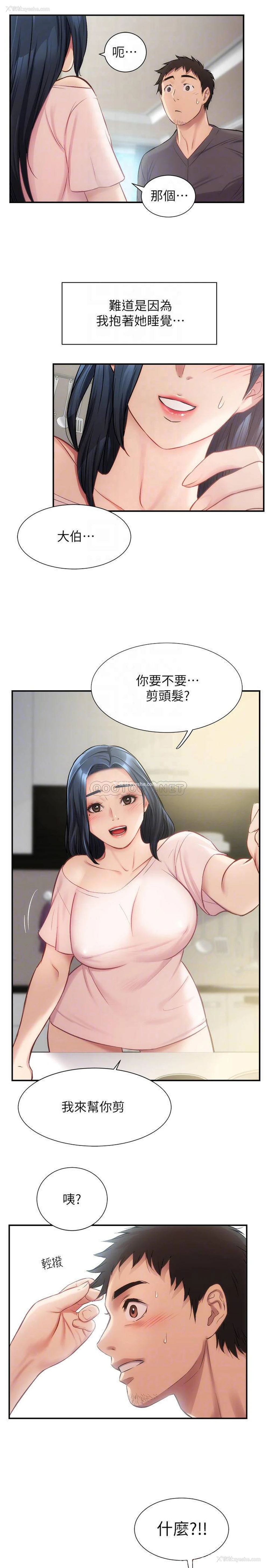 18P - 弟妹诊撩室