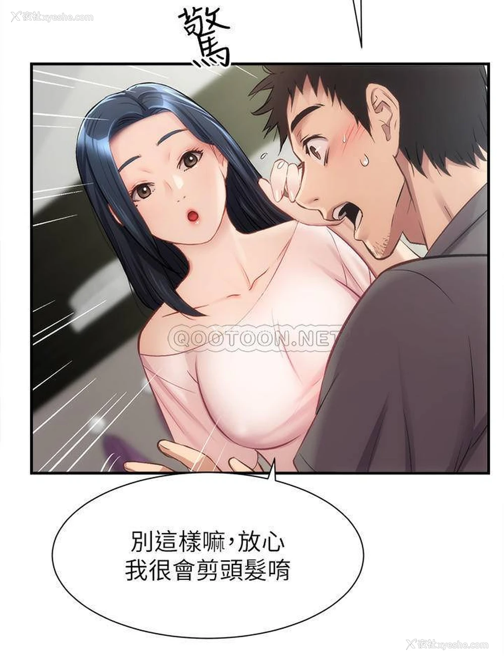 19P - 弟妹诊撩室