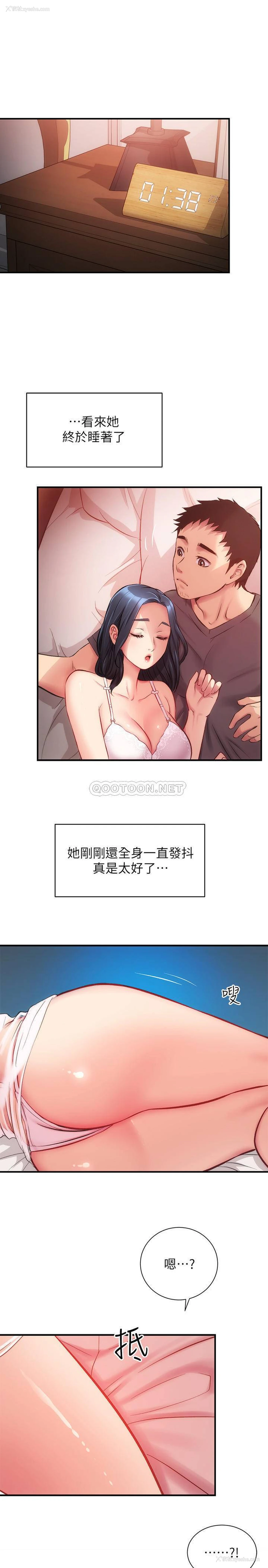 1P - 弟妹诊撩室