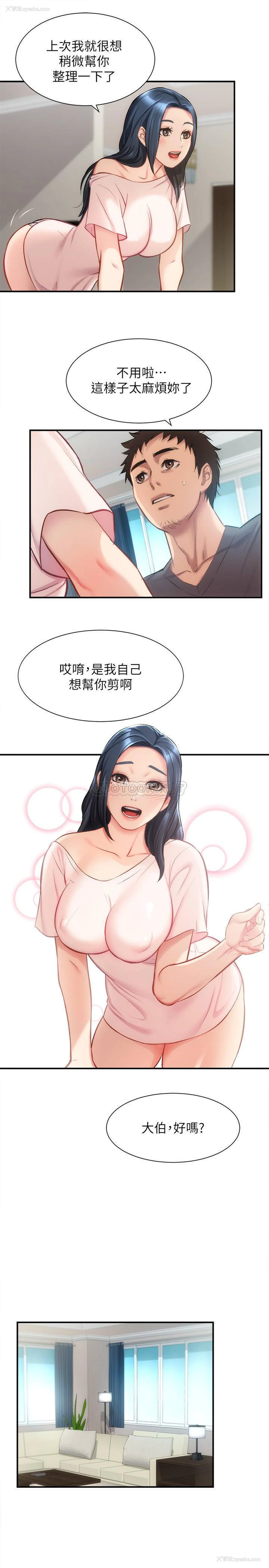 20P - 弟妹诊撩室