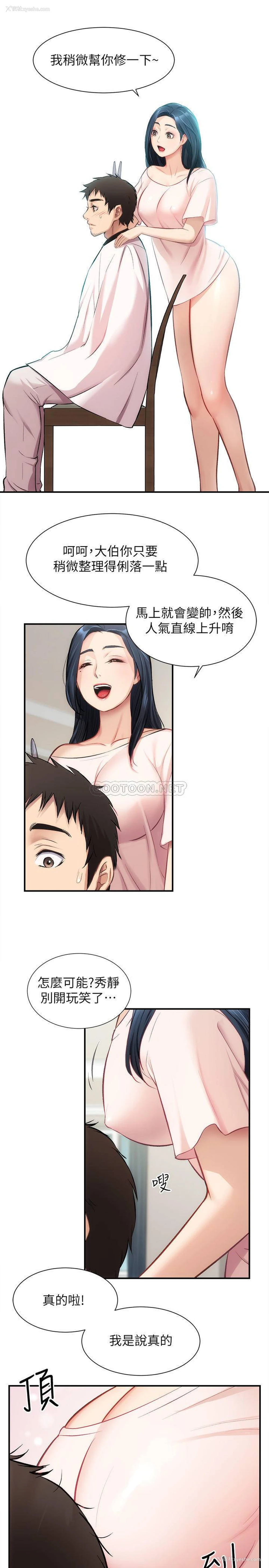 22P - 弟妹诊撩室