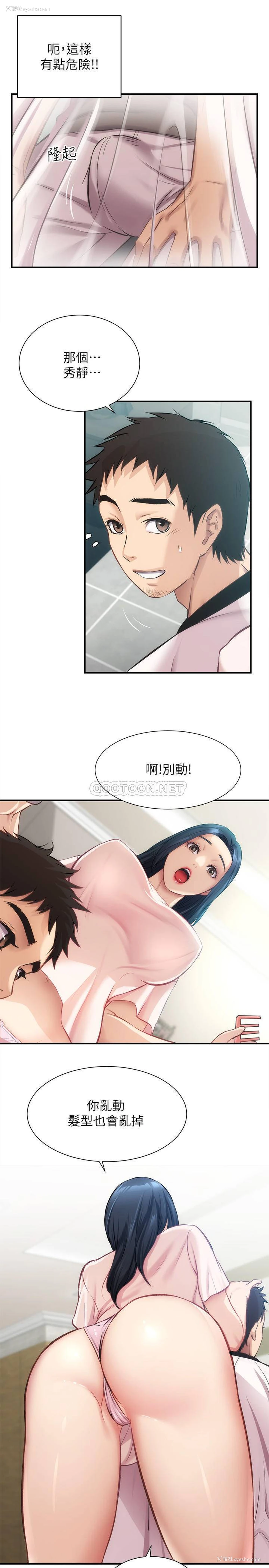 24P - 弟妹诊撩室