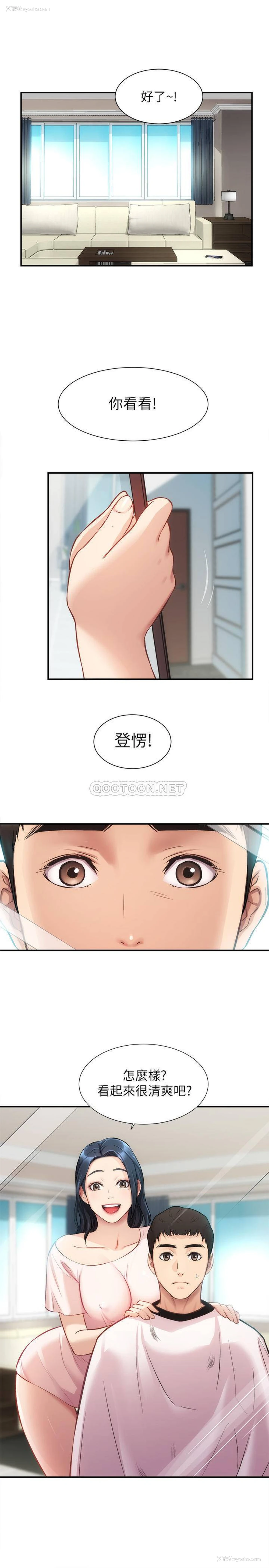 26P - 弟妹诊撩室