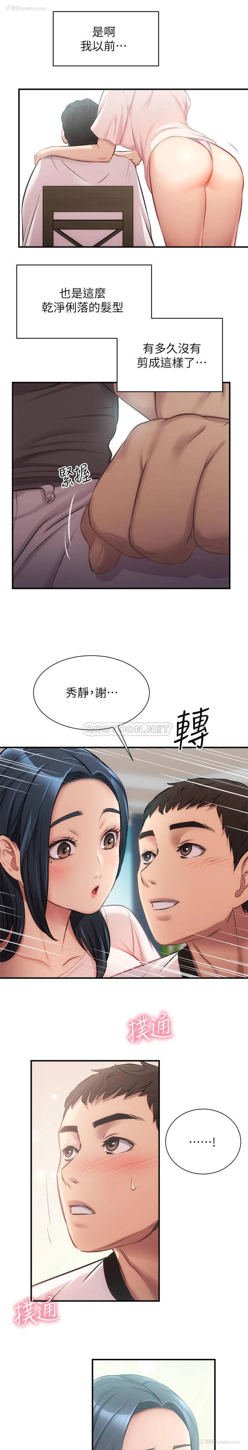 27P - 弟妹诊撩室