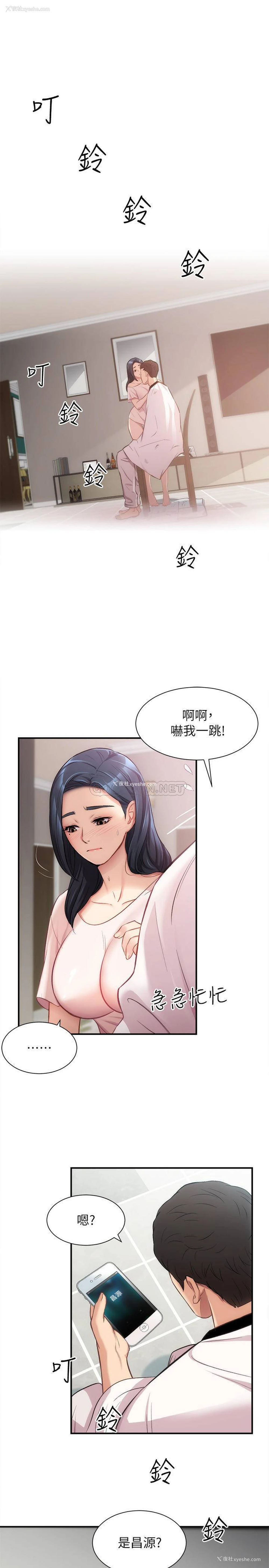 29P - 弟妹诊撩室
