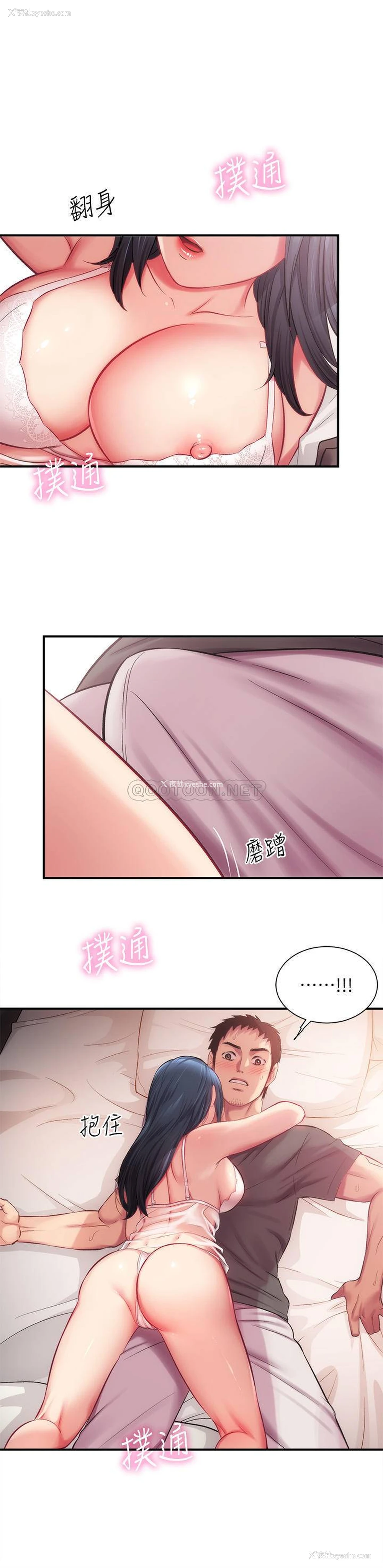 3P - 弟妹诊撩室