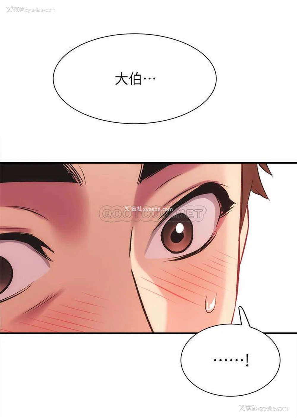 5P - 弟妹诊撩室