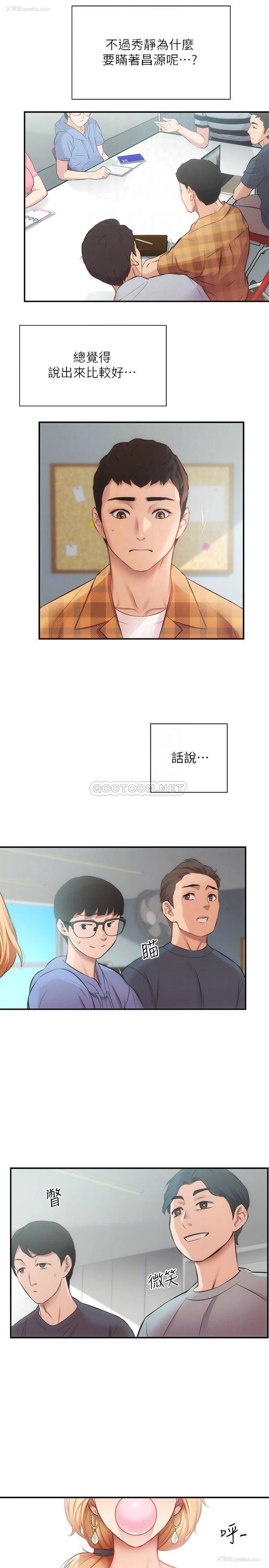 10P - 弟妹诊撩室