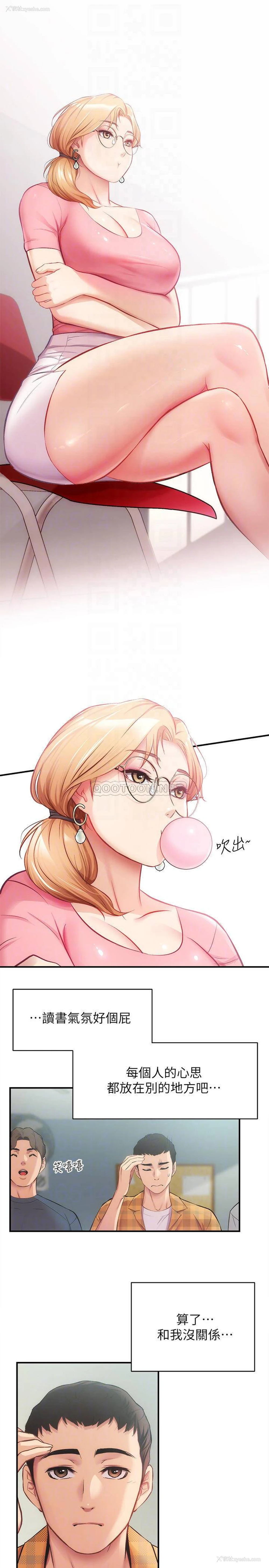 12P - 弟妹诊撩室