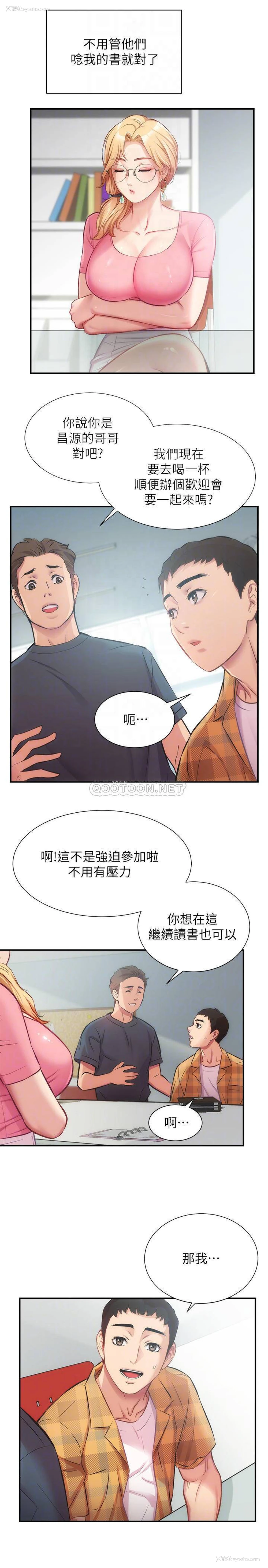 14P - 弟妹诊撩室