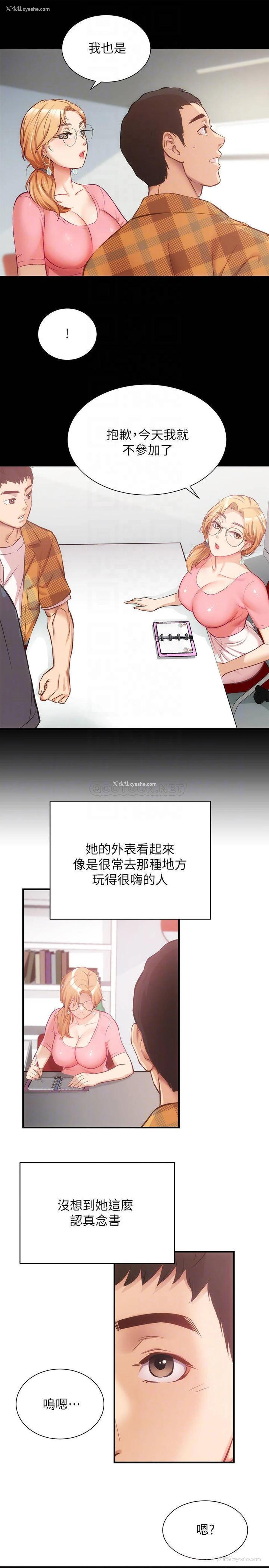18P - 弟妹诊撩室