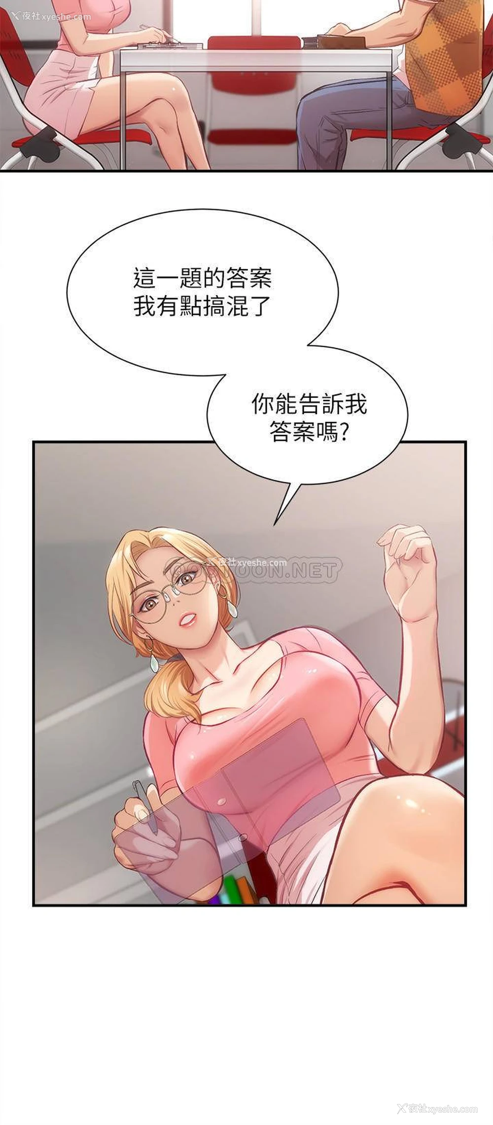 22P - 弟妹诊撩室