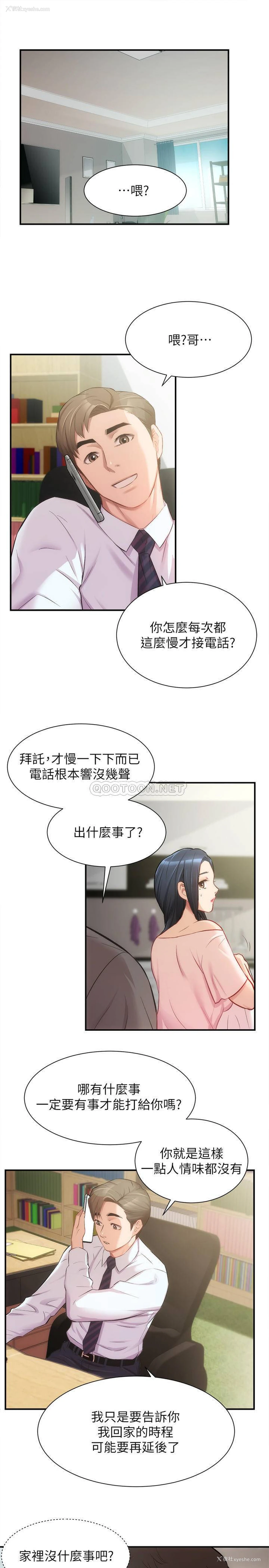 2P - 弟妹诊撩室