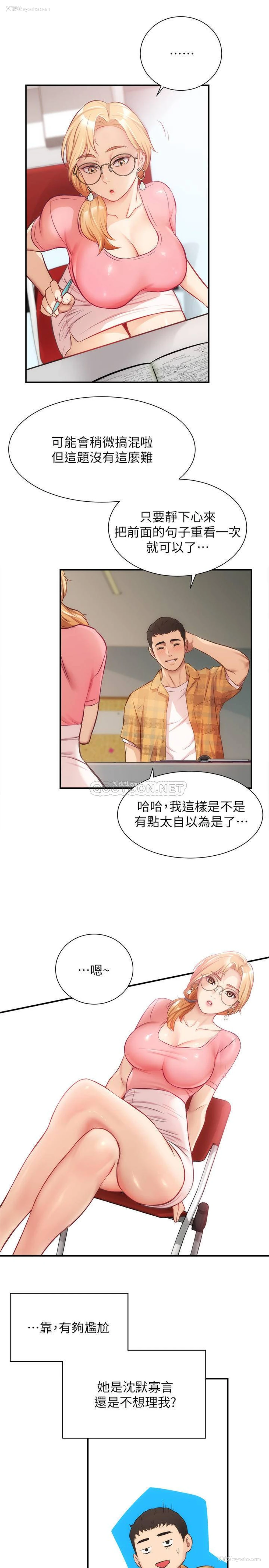24P - 弟妹诊撩室