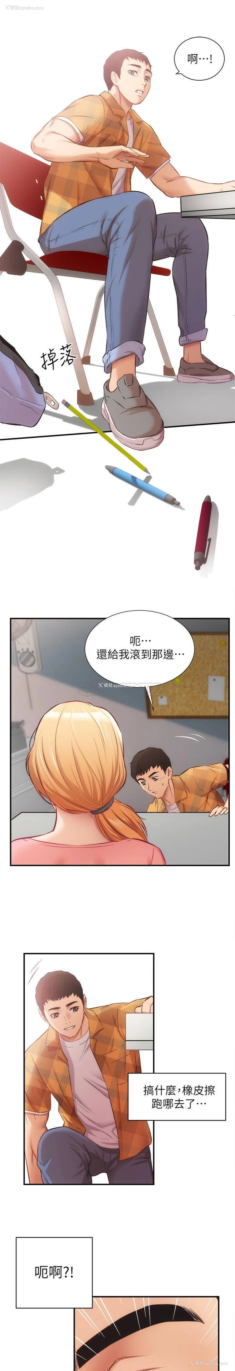 26P - 弟妹诊撩室