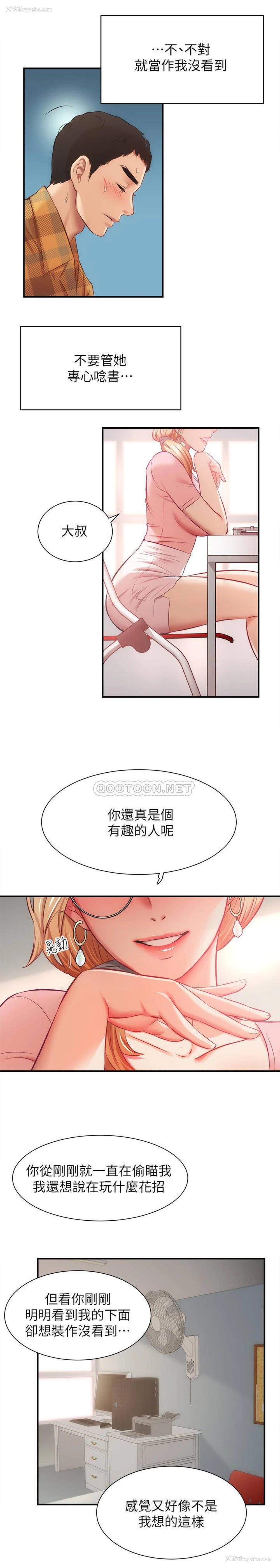 29P - 弟妹诊撩室
