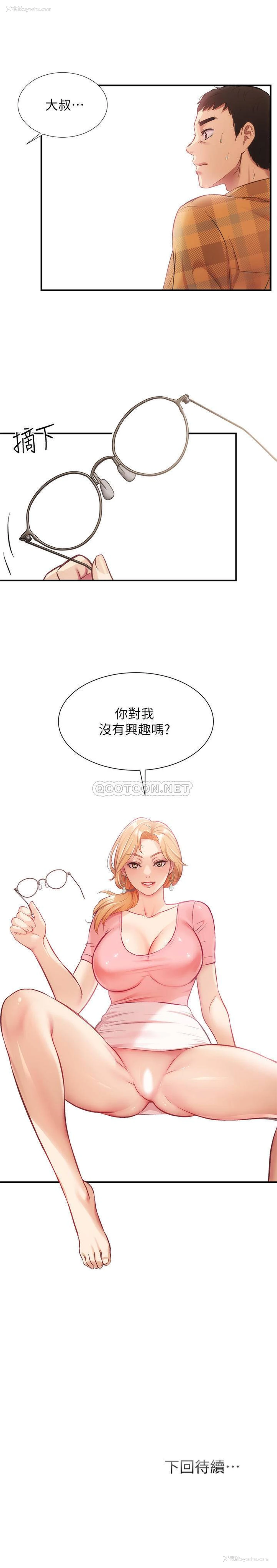 30P - 弟妹诊撩室