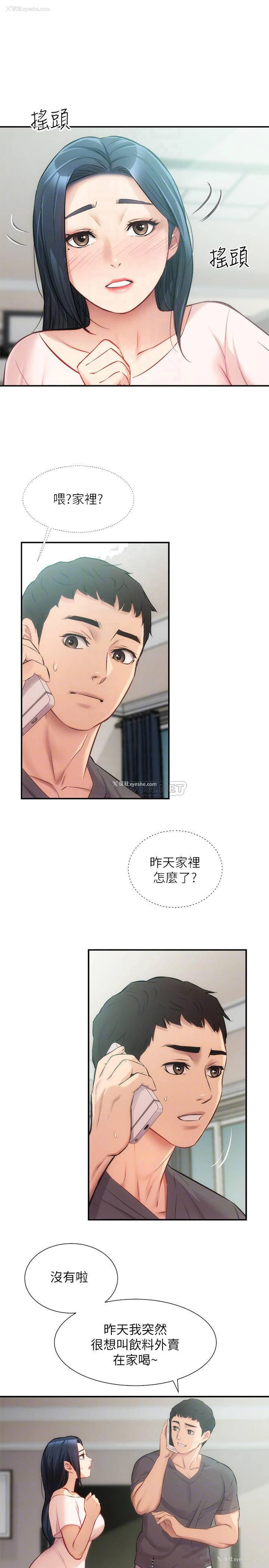 6P - 弟妹诊撩室