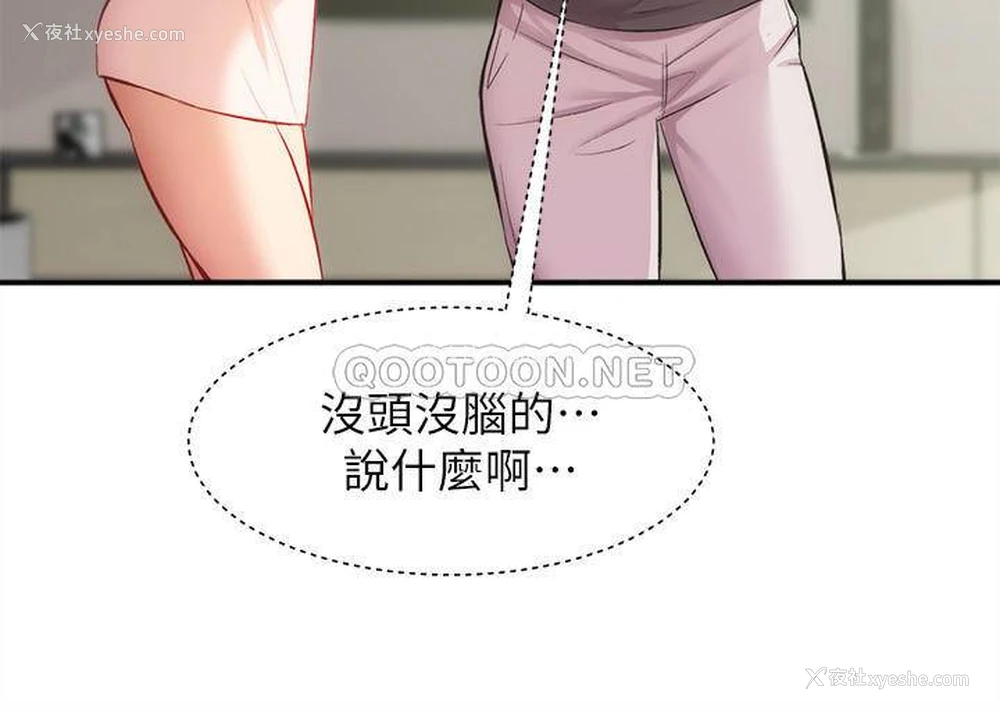 7P - 弟妹诊撩室