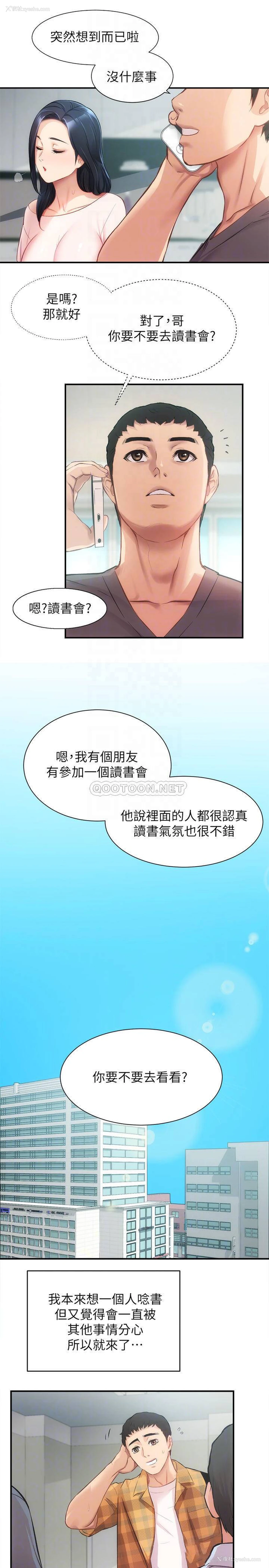 8P - 弟妹诊撩室