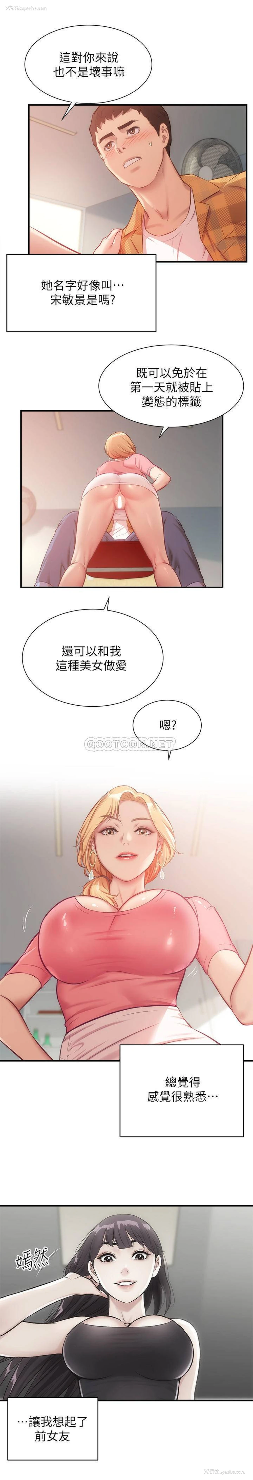 13P - 弟妹诊撩室