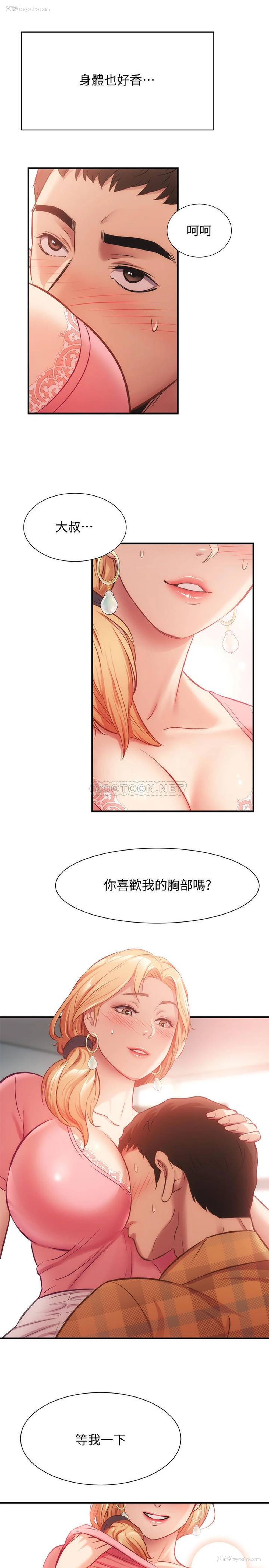 19P - 弟妹诊撩室