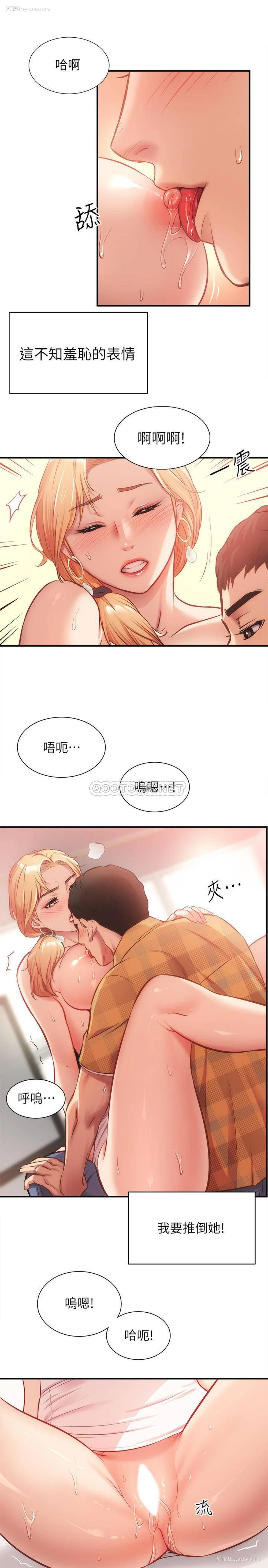 23P - 弟妹诊撩室