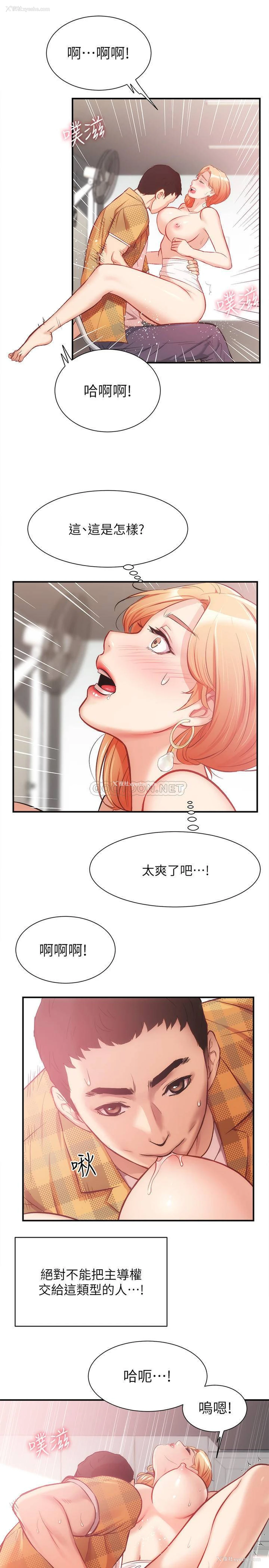 26P - 弟妹诊撩室