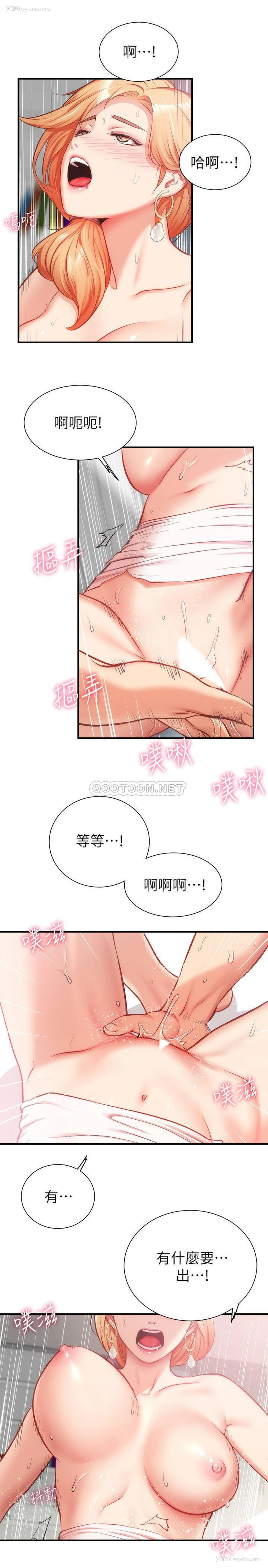 28P - 弟妹诊撩室