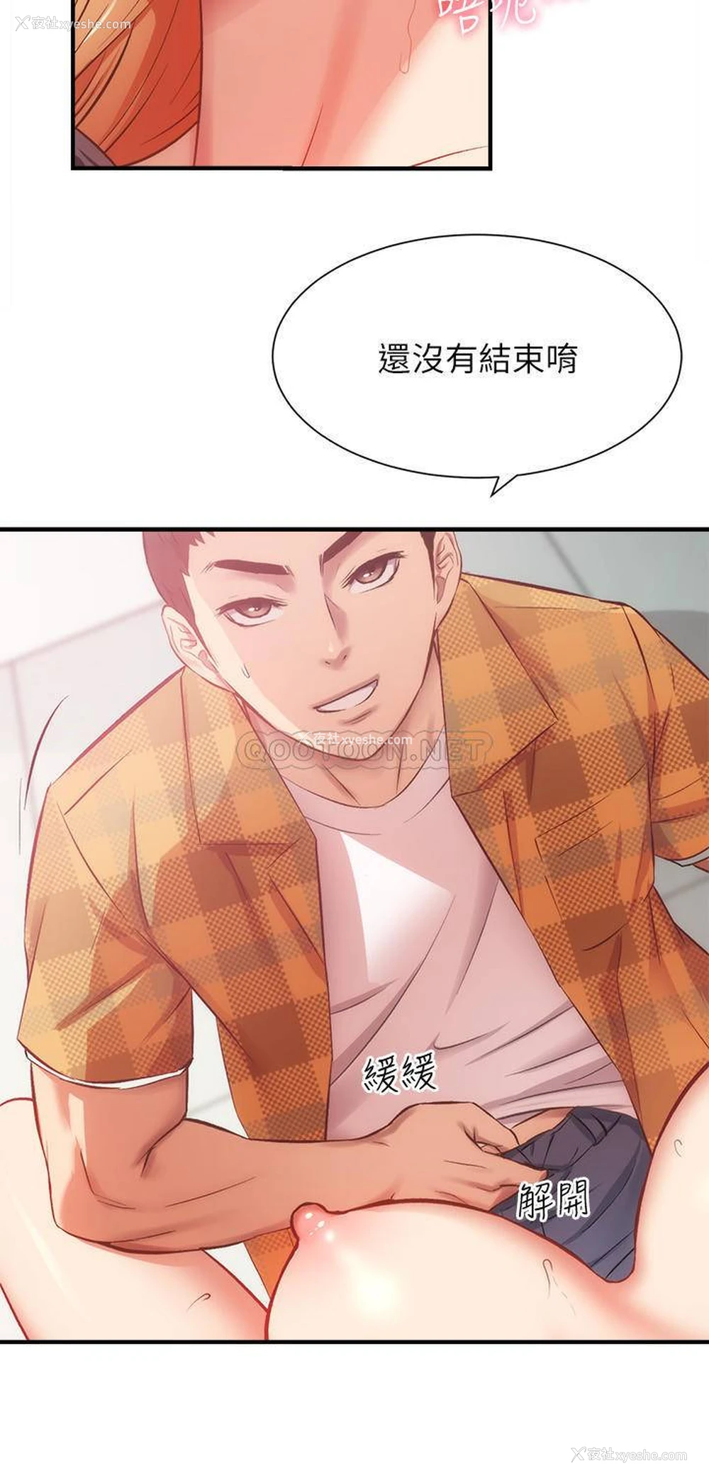 30P - 弟妹诊撩室