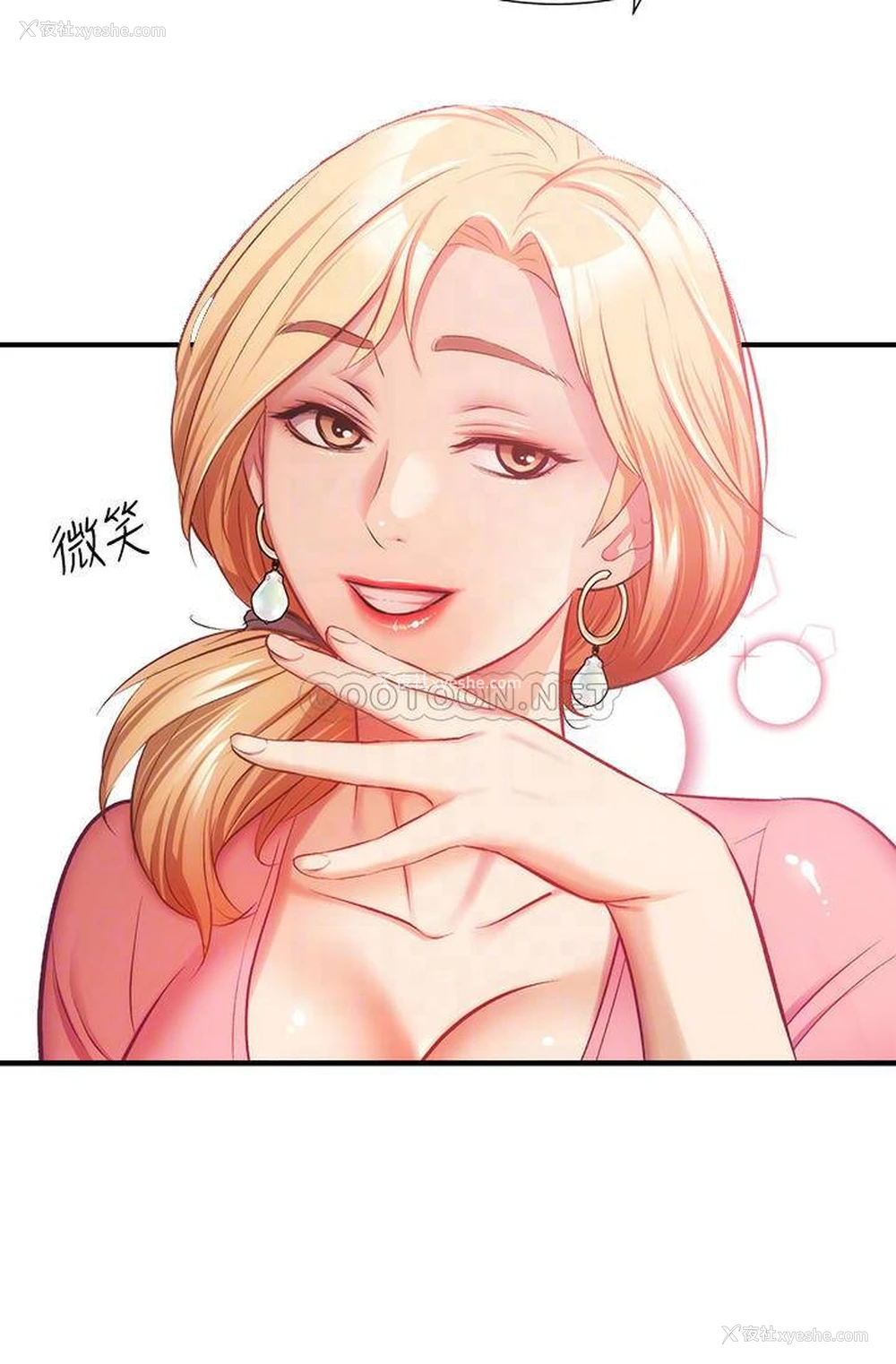 4P - 弟妹诊撩室