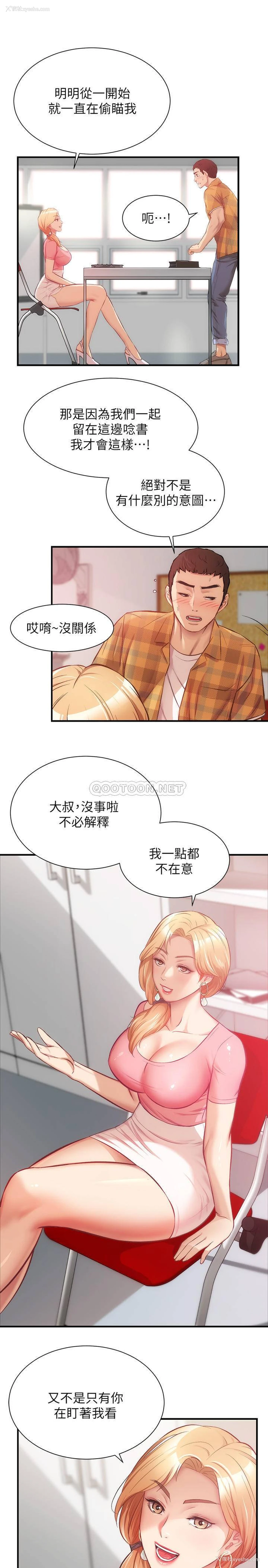 5P - 弟妹诊撩室