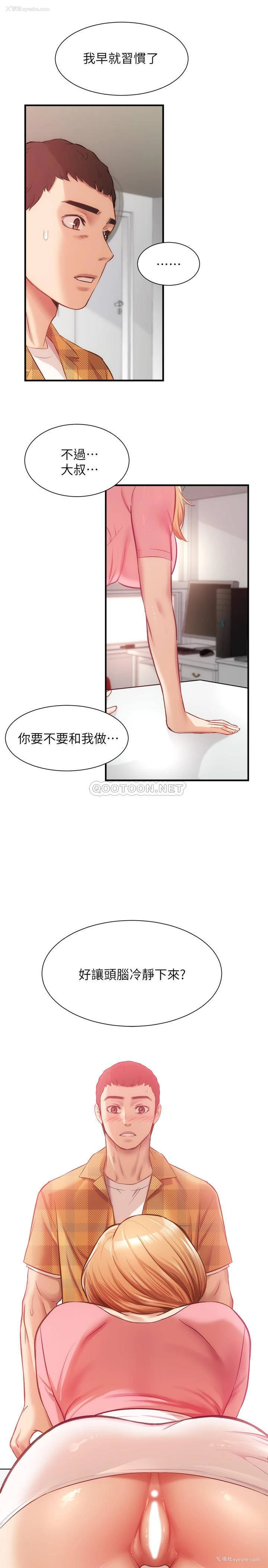 7P - 弟妹诊撩室