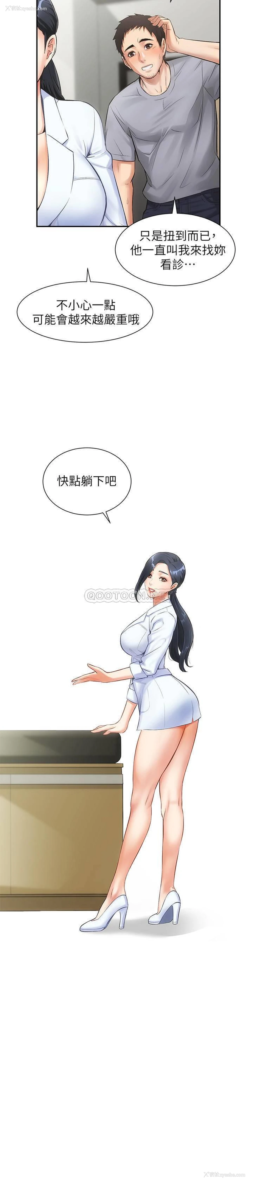 11P - 弟妹诊撩室
