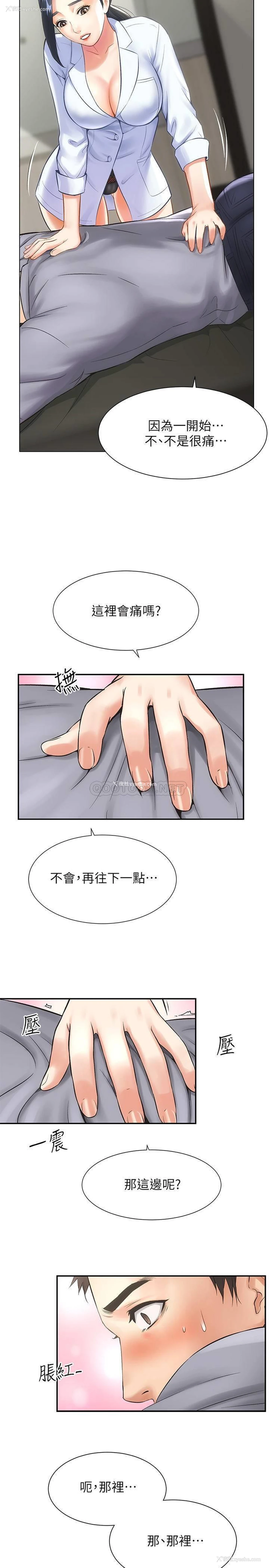 13P - 弟妹诊撩室