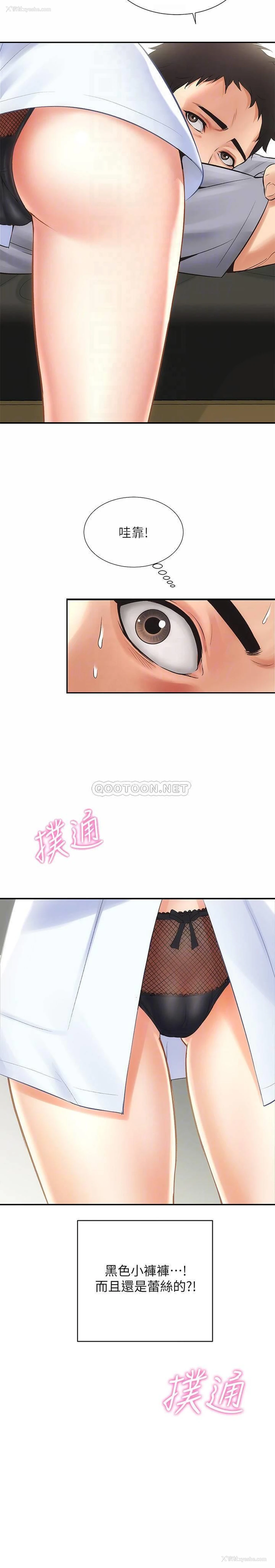 14P - 弟妹诊撩室