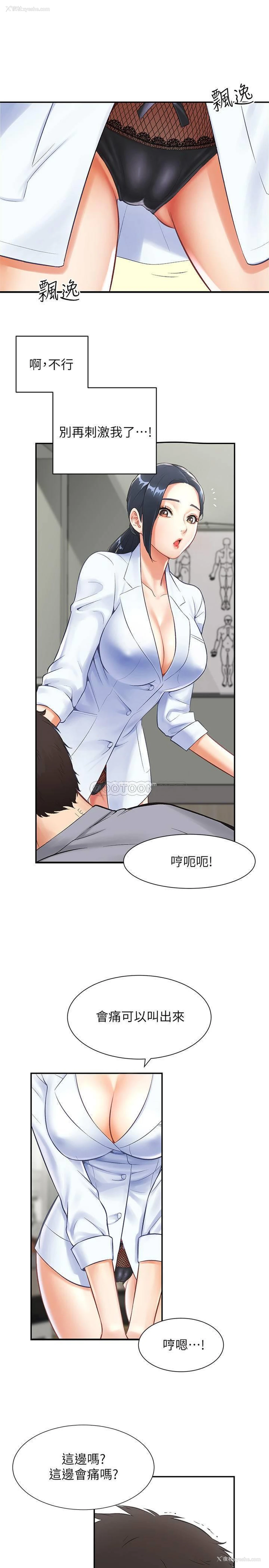 15P - 弟妹诊撩室