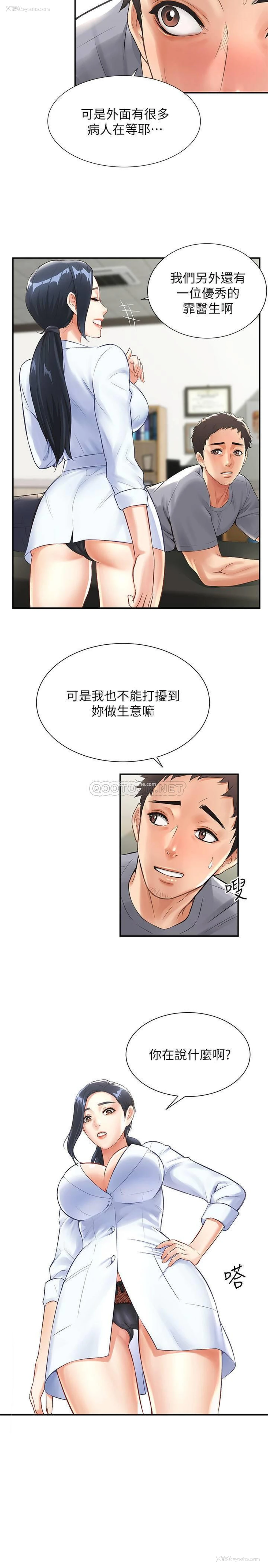 17P - 弟妹诊撩室