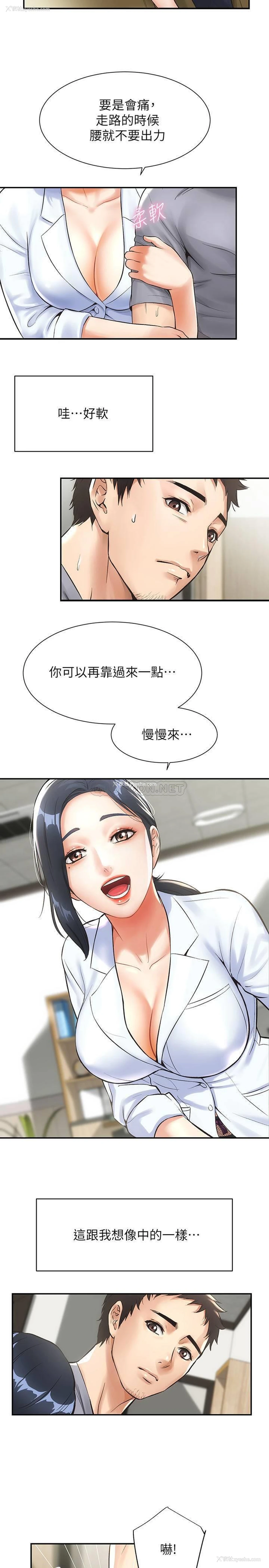 19P - 弟妹诊撩室