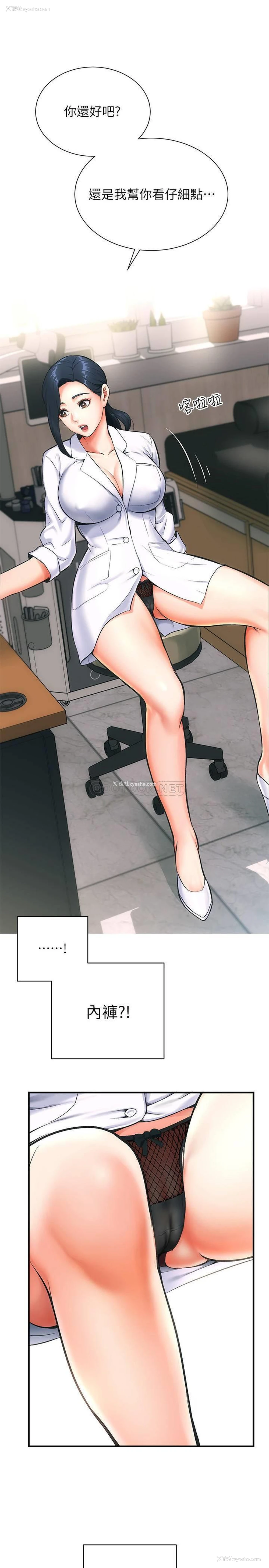 1P - 弟妹诊撩室