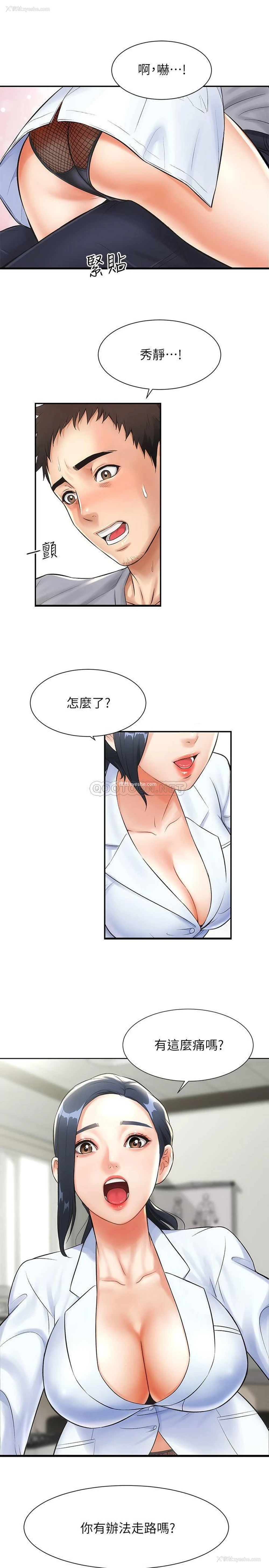 21P - 弟妹诊撩室